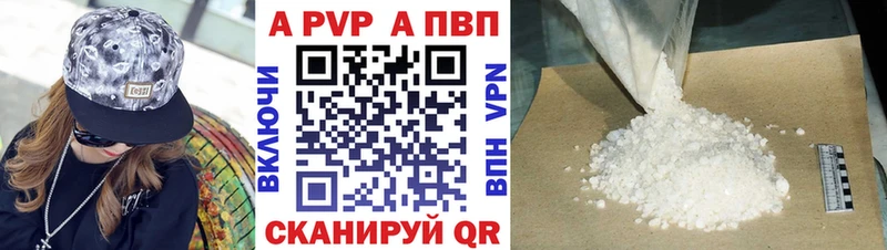 Купить Пущино APVP VHQ