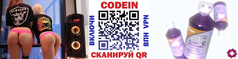 Купить где  Пущино  Кодеиновый сироп Lean Purple Drank 