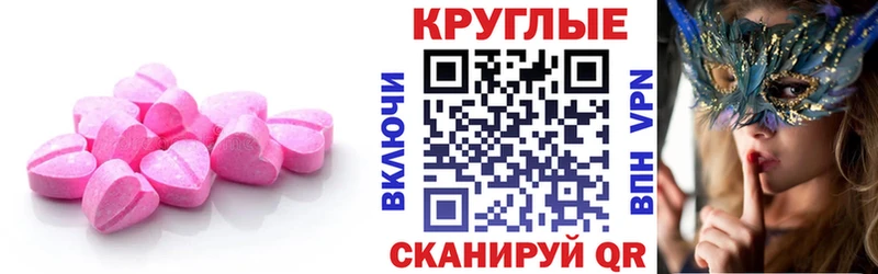 Ecstasy Cube  Купить где  Пущино 