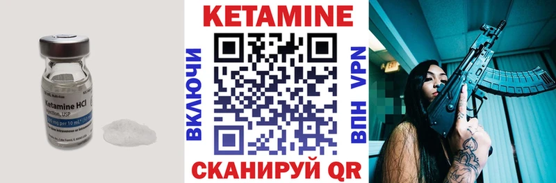 КЕТАМИН VHQ  Купить где  Пущино 
