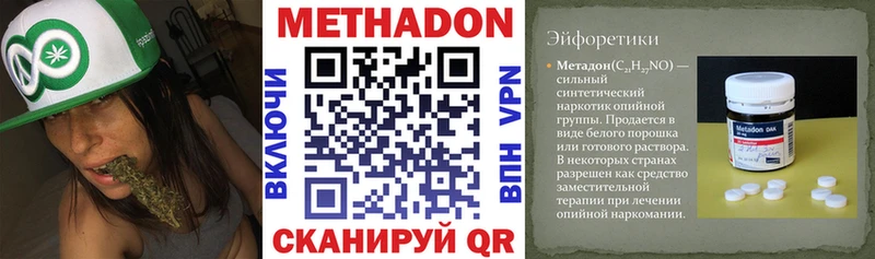 Метадон кристалл  Купить  Пущино 