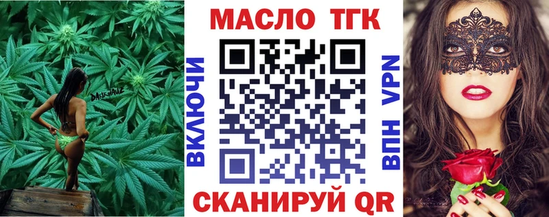 Купить где  Пущино  Дистиллят ТГК концентрат 